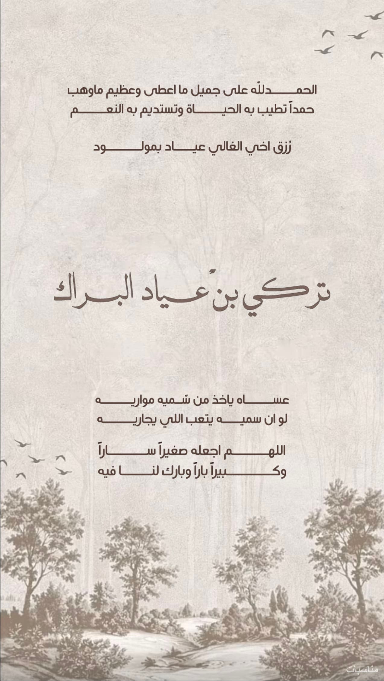 دعوات وبشارات إلكترونيه 
