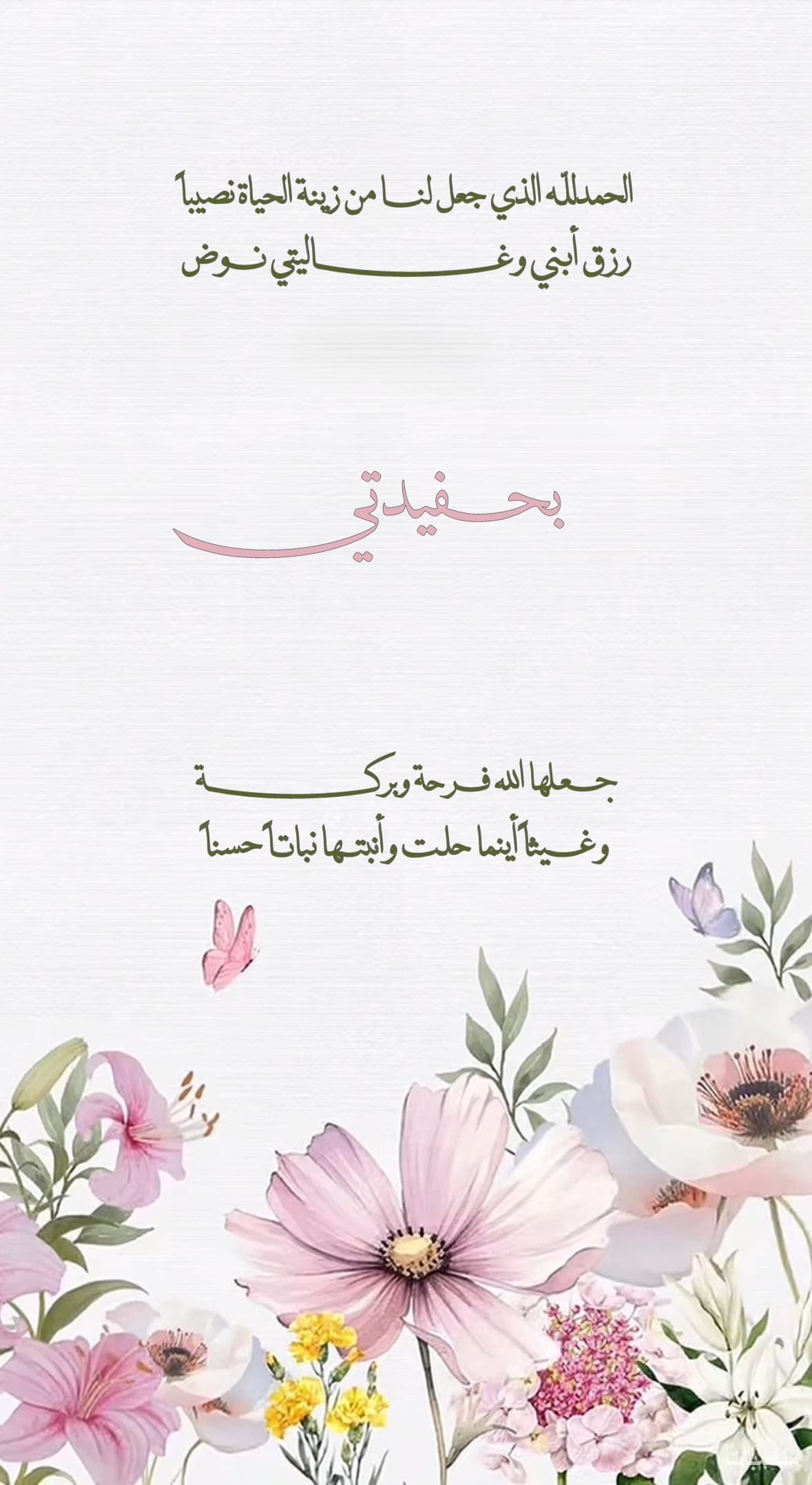 دعوات وبشارات إلكترونيه  - صورة 7