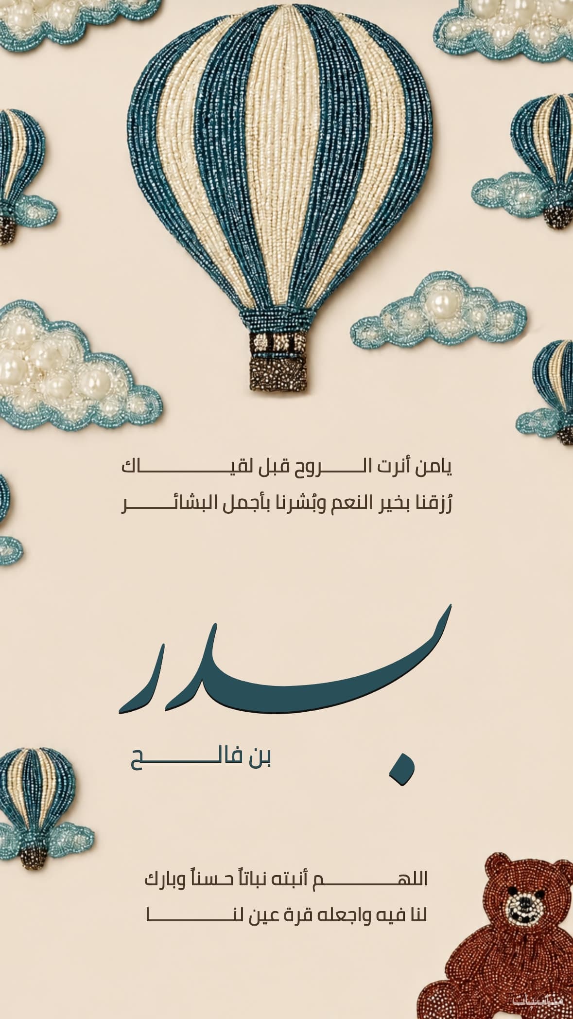 دعوات وبشارات إلكترونيه  - صورة 3