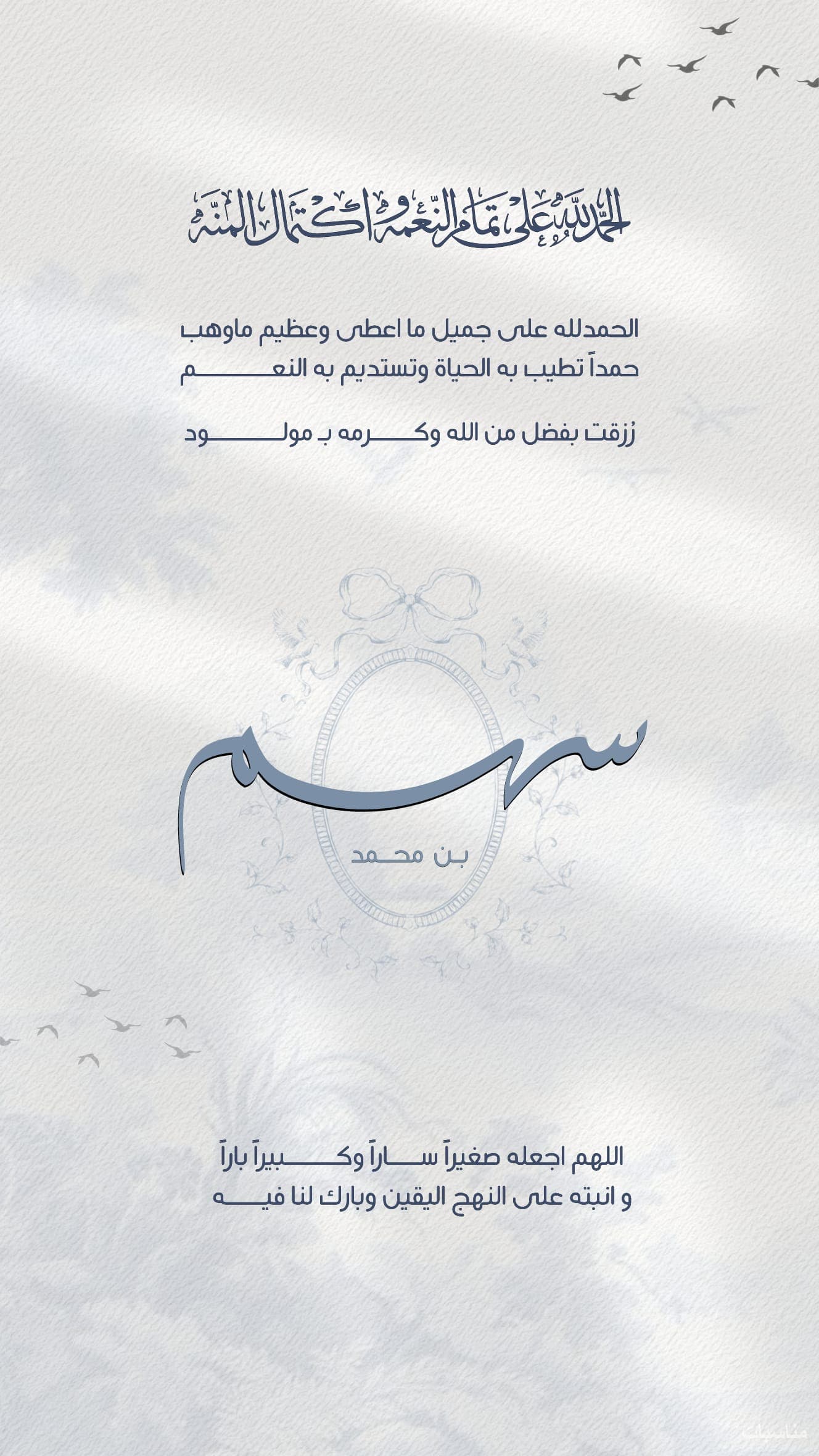 دعوات وبشارات إلكترونيه  - صورة 2